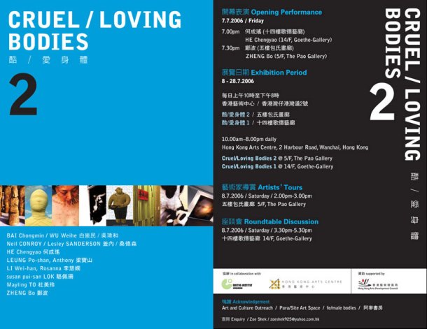 "susan pui san lok", "susan lok", "Notes on Return", "video art", "Hong Kong", "translation", "reassurance"