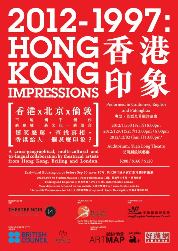 HK_Impressions_2012-1997_Theatre Noir