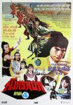 1982-bravearcher 4- มังกรหยกภาค 4