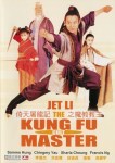 1994-HSDS-kungfucultmaster