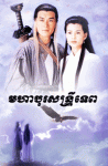 1995_Condor_Hero3