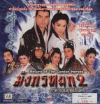 1998-RoCH-Singapore2