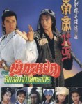 1998-RoCH-tvb-thai