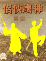 susan pui san lok, RoCH (Covers/1960, v2), 2014 (sketch)