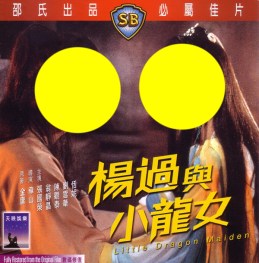 susan pui san lok, RoCH (Covers/1983, v1), 2014 (sketch)